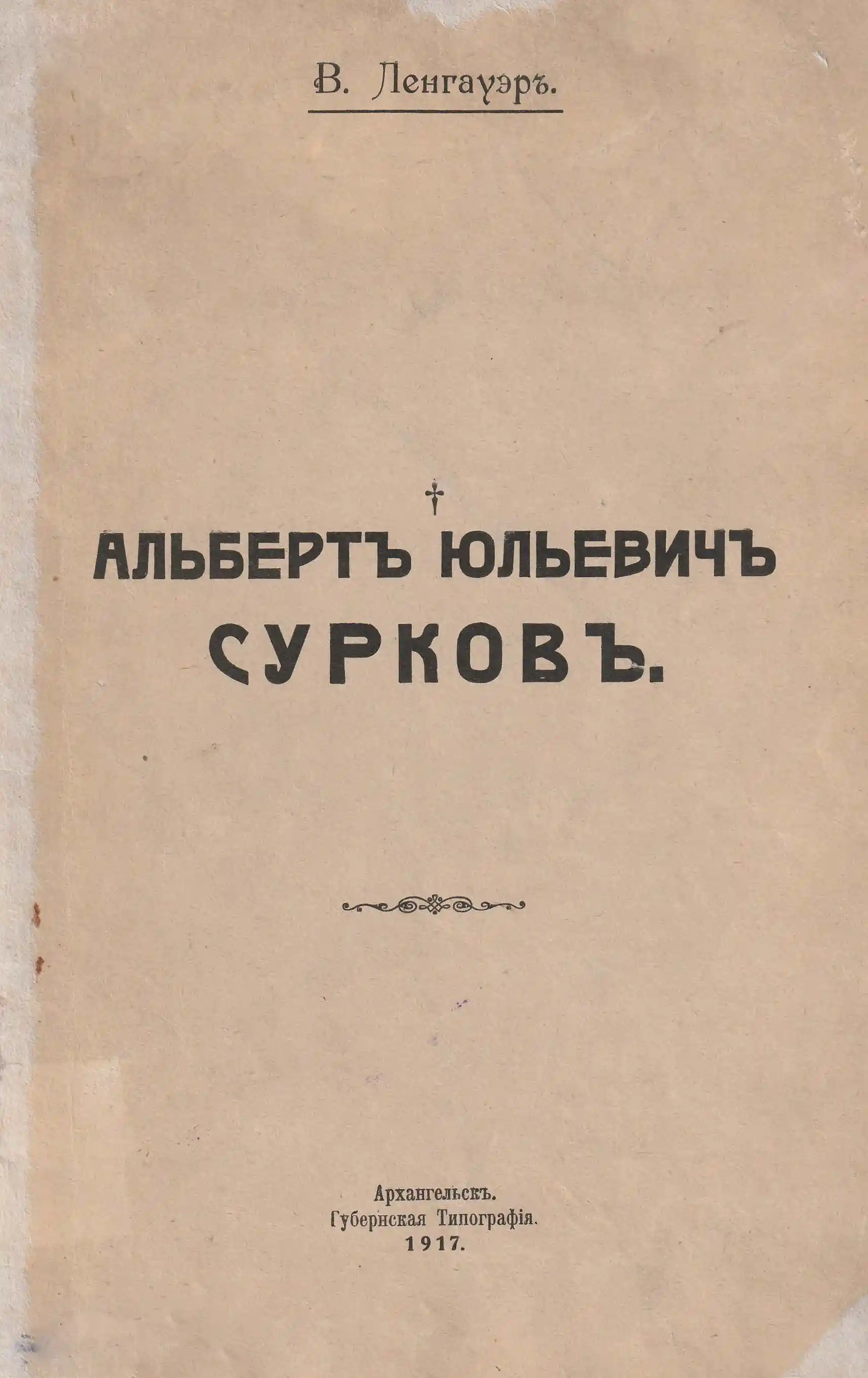 Некролог