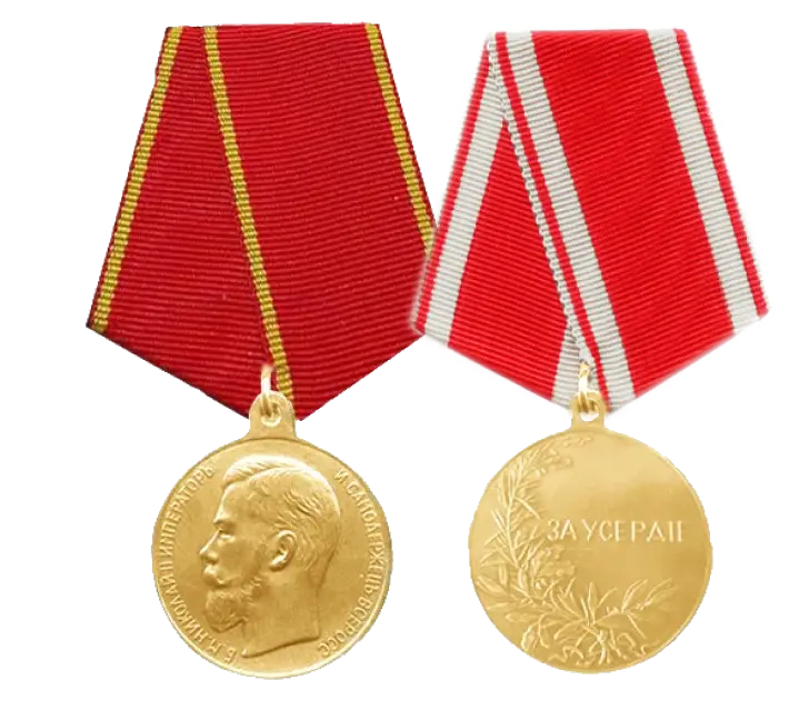 Медаль
