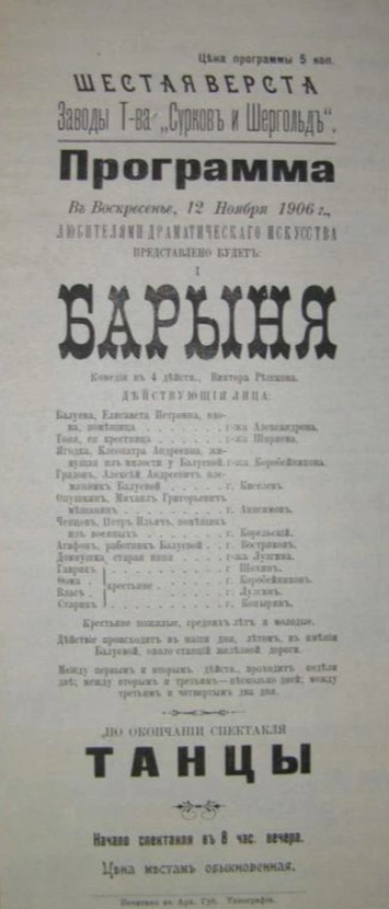 Программа