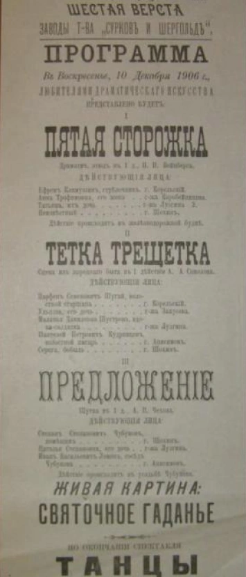 Программа