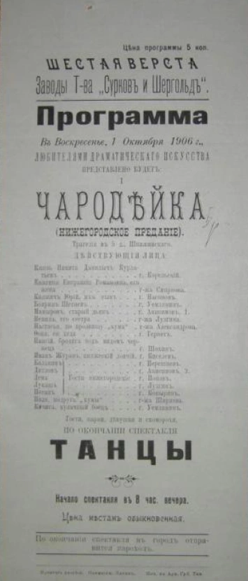 Программа